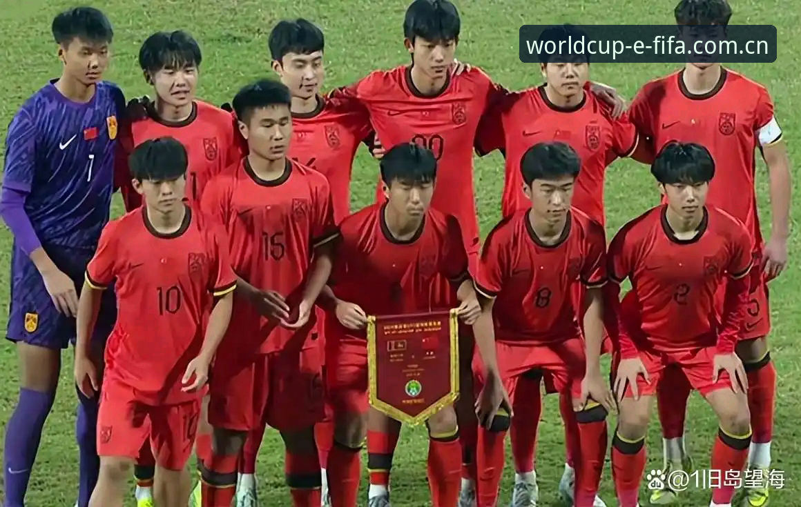 FIFA世界杯官网入口官方下载 揭秘U17世界杯抽签:中国足球小将的征途与FIFA世界杯官网入口官方下载观赛指南